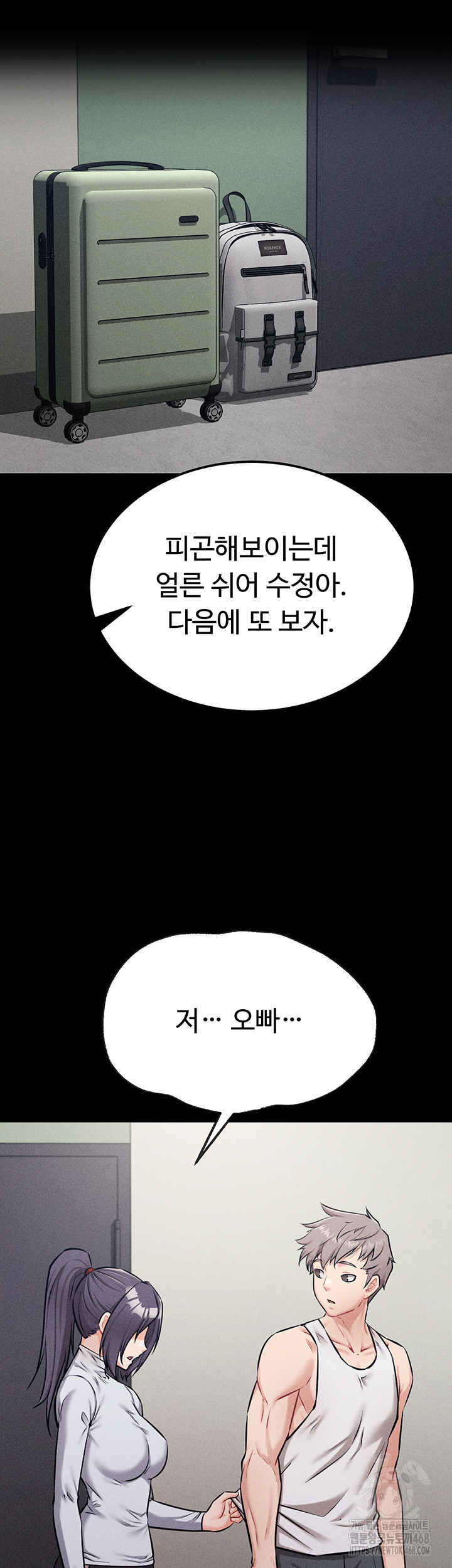 Athletes Village: The Trap Raw Chapter 27 image 54