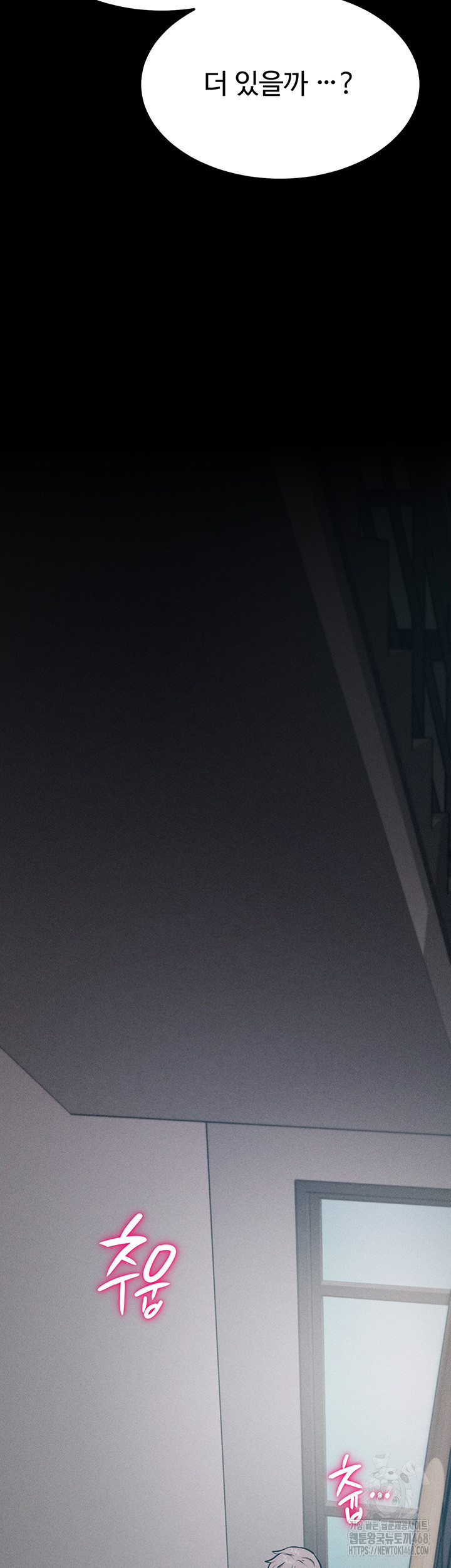 Athletes Village: The Trap Raw Chapter 27 image 57