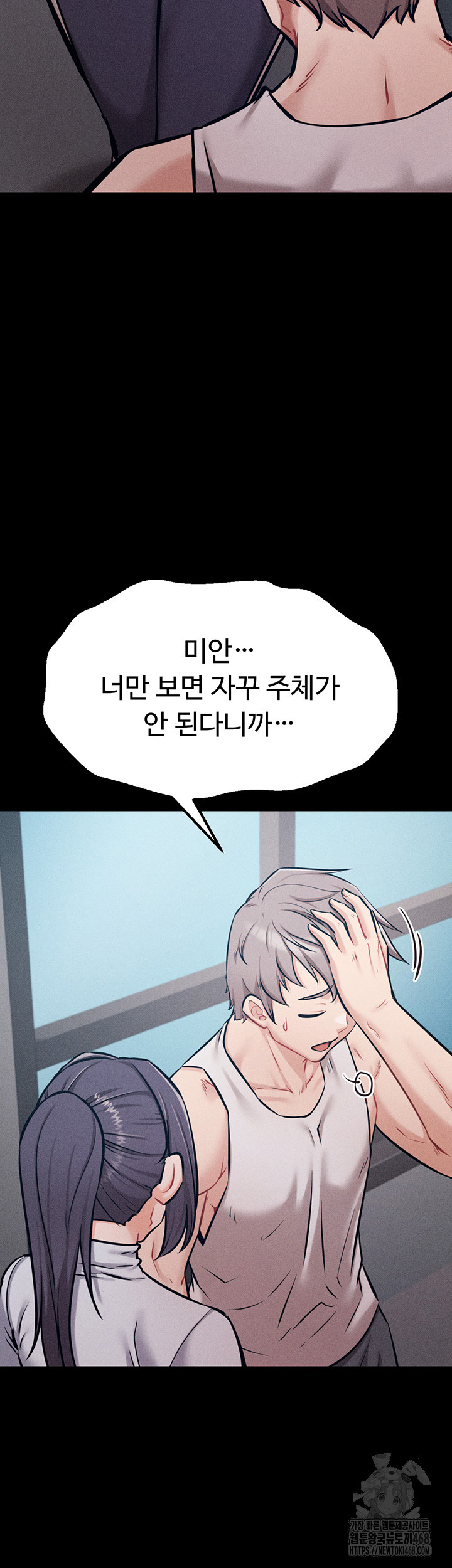 Athletes Village: The Trap Raw Chapter 27 image 67