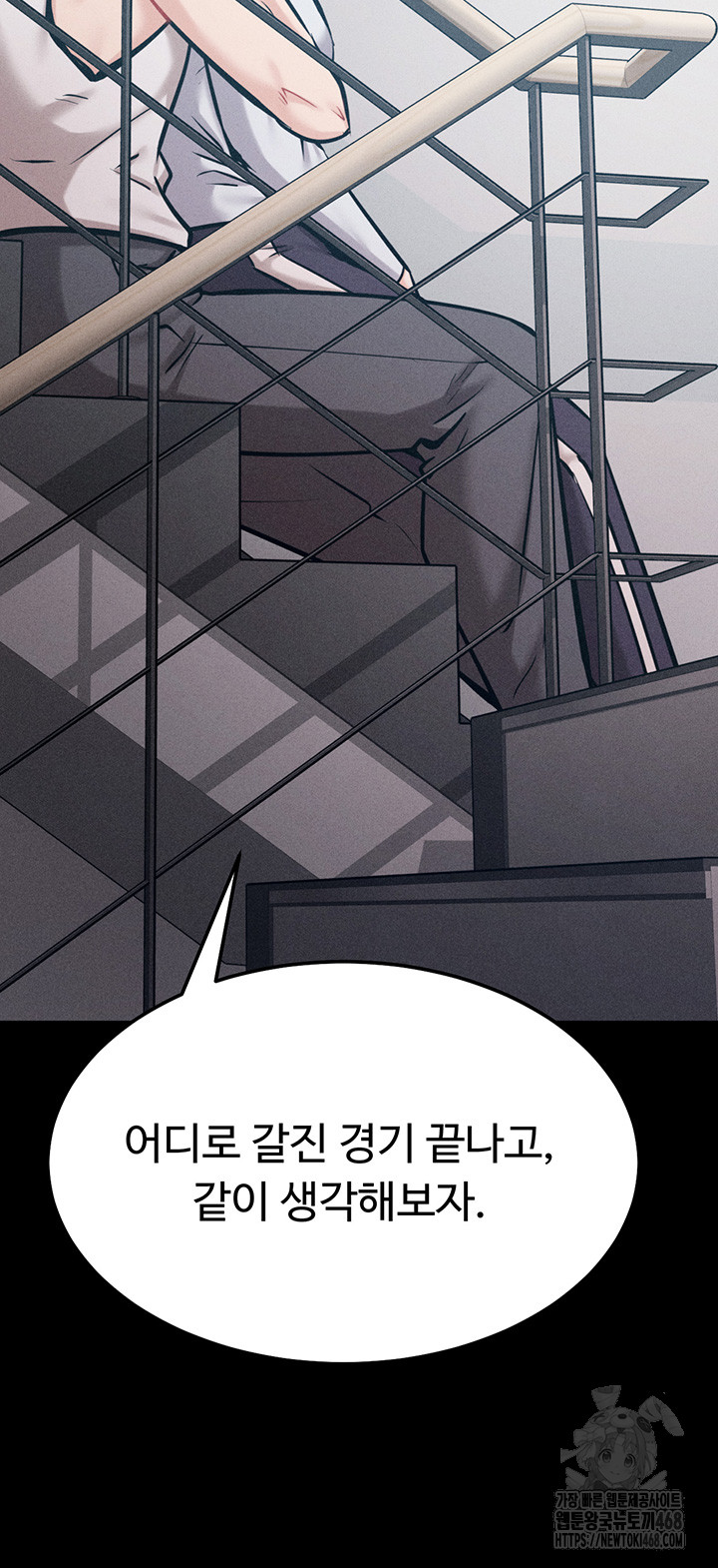 Athletes Village: The Trap Raw Chapter 27 image 71