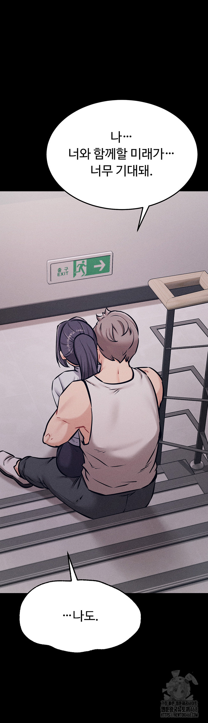 Athletes Village: The Trap Raw Chapter 27 image 72