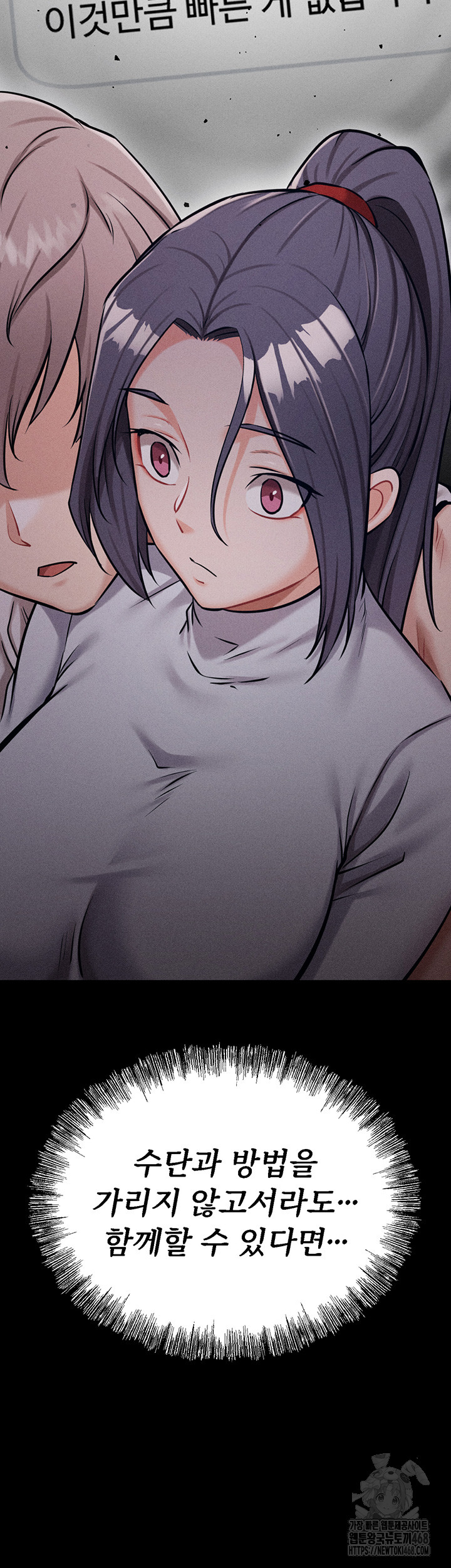 Athletes Village: The Trap Raw Chapter 27 image 75