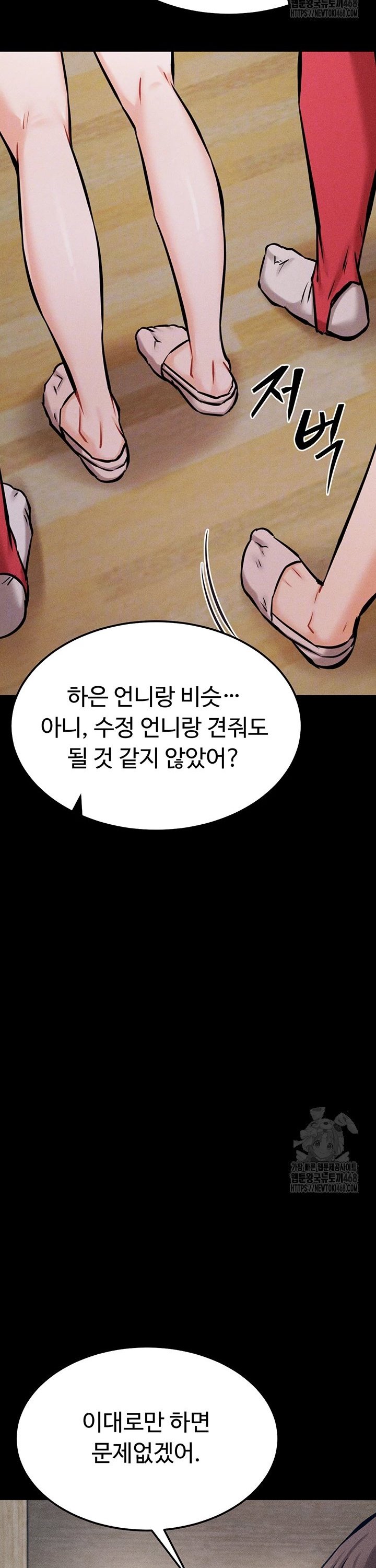 Athletes Village: The Trap Raw Chapter 28 image 9