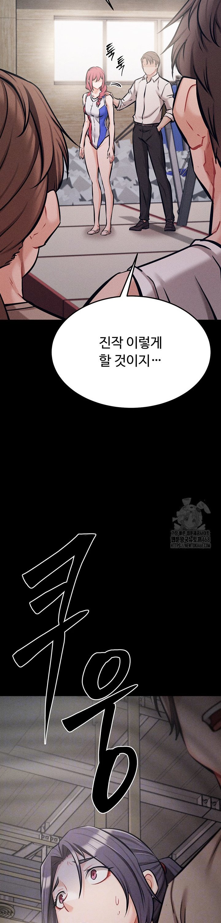 Athletes Village: The Trap Raw Chapter 28 image 10