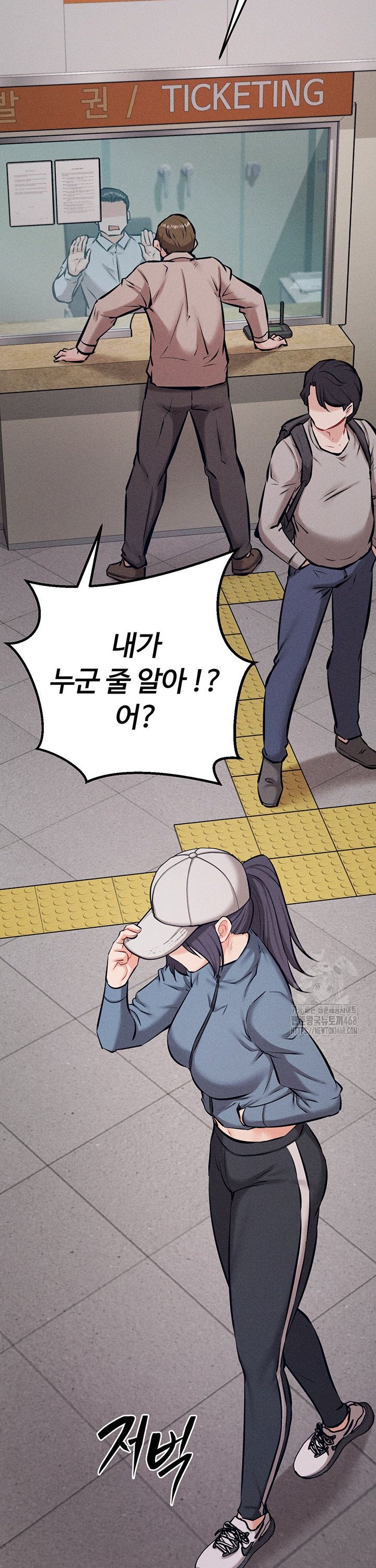 Athletes Village: The Trap Raw Chapter 28 image 1