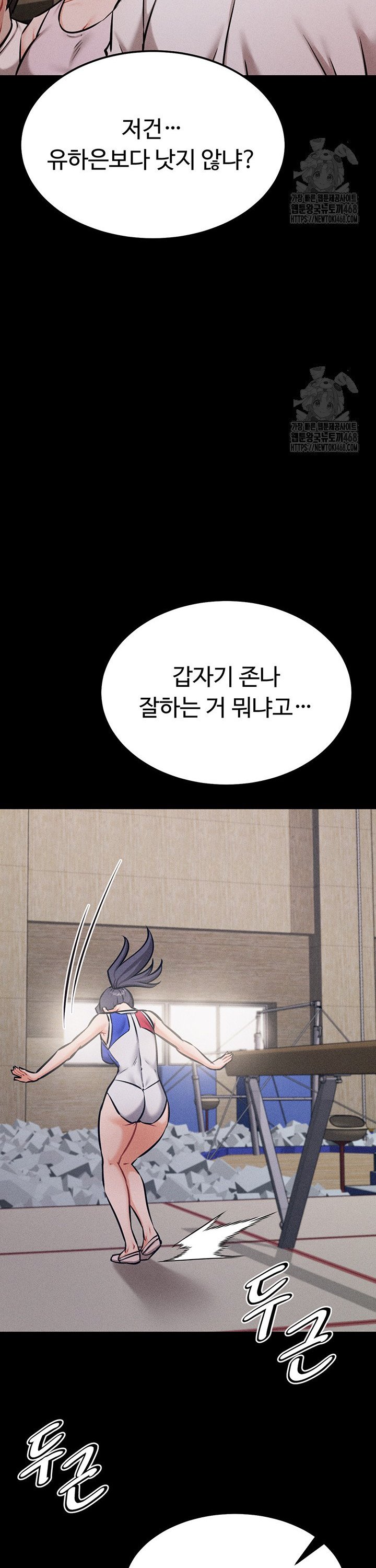 Athletes Village: The Trap Raw Chapter 28 image 20