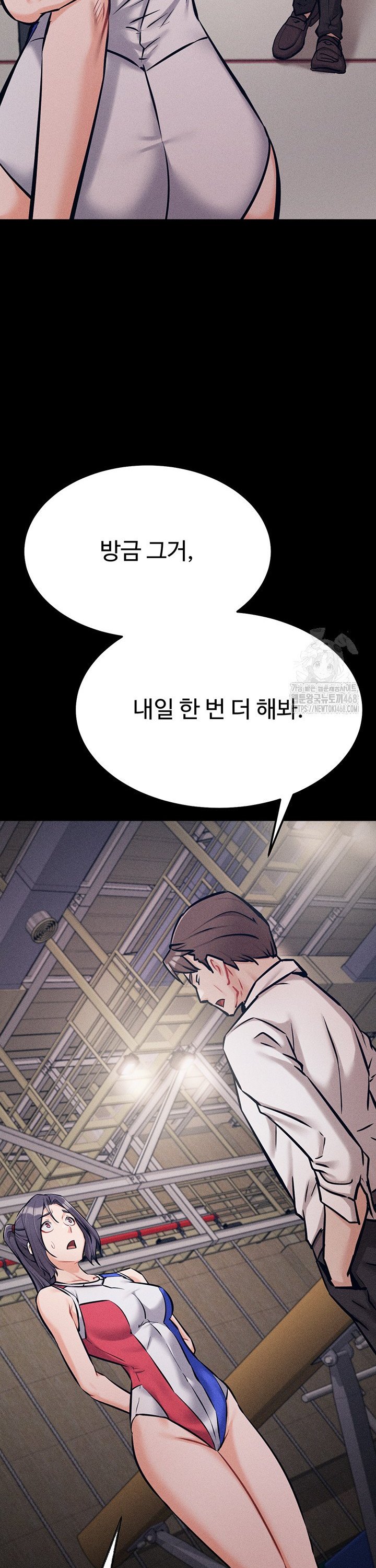 Athletes Village: The Trap Raw Chapter 28 image 24