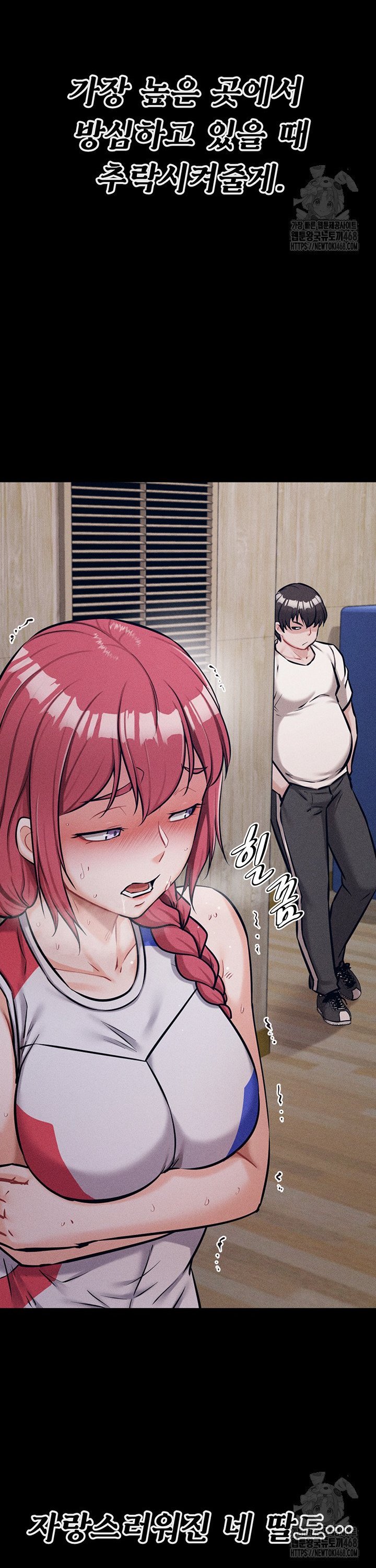 Athletes Village: The Trap Raw Chapter 28 image 26