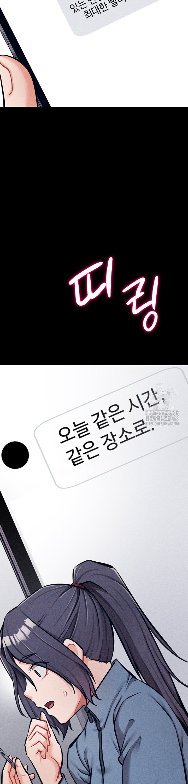 Athletes Village: The Trap Raw Chapter 28 image 31