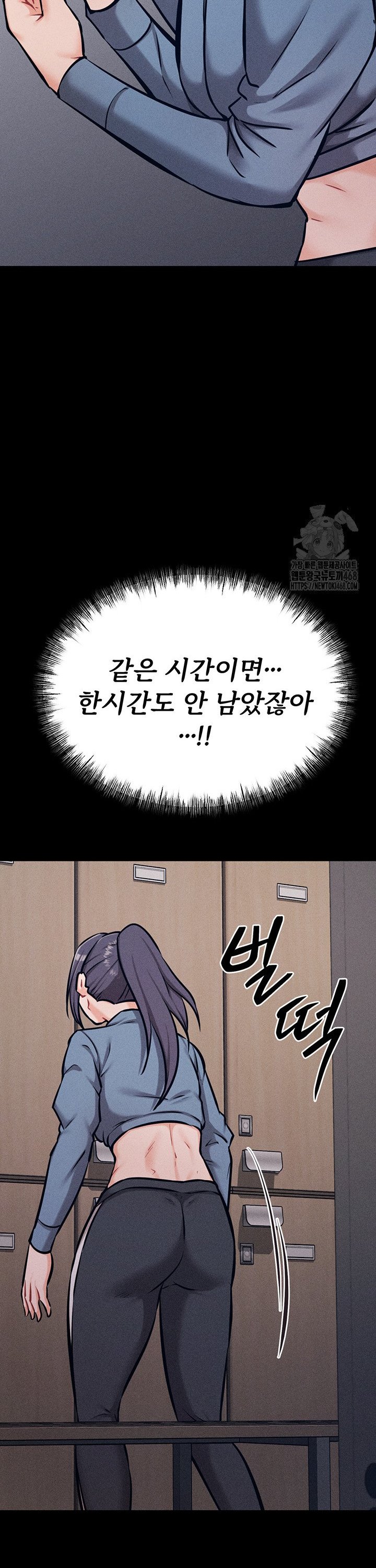 Athletes Village: The Trap Raw Chapter 28 image 32