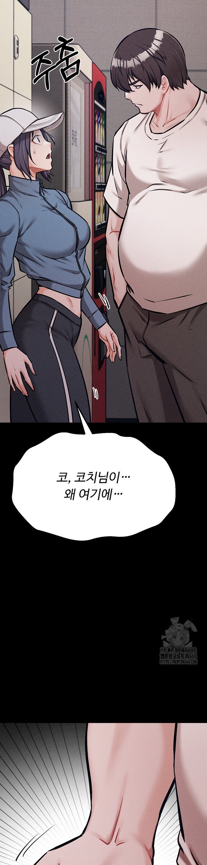 Athletes Village: The Trap Raw Chapter 28 image 41