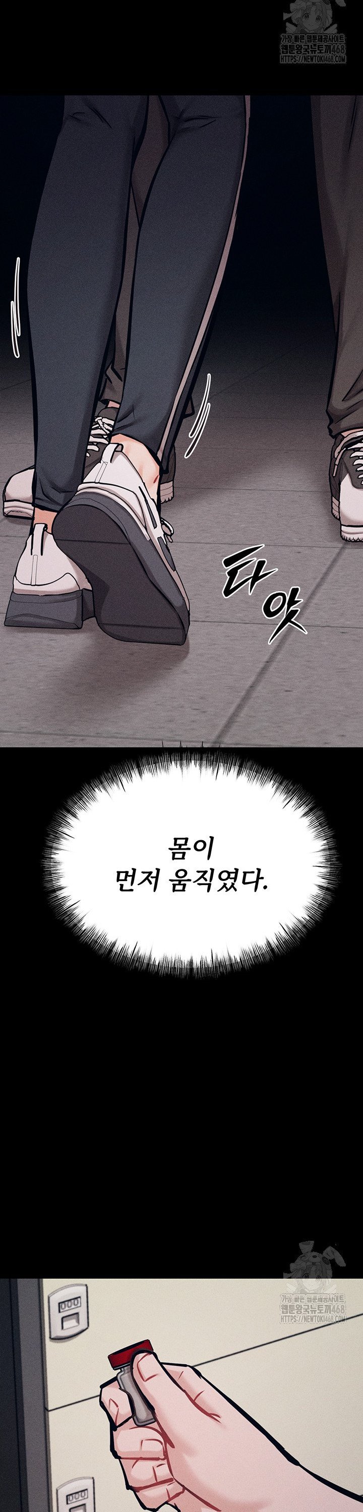 Athletes Village: The Trap Raw Chapter 28 image 44