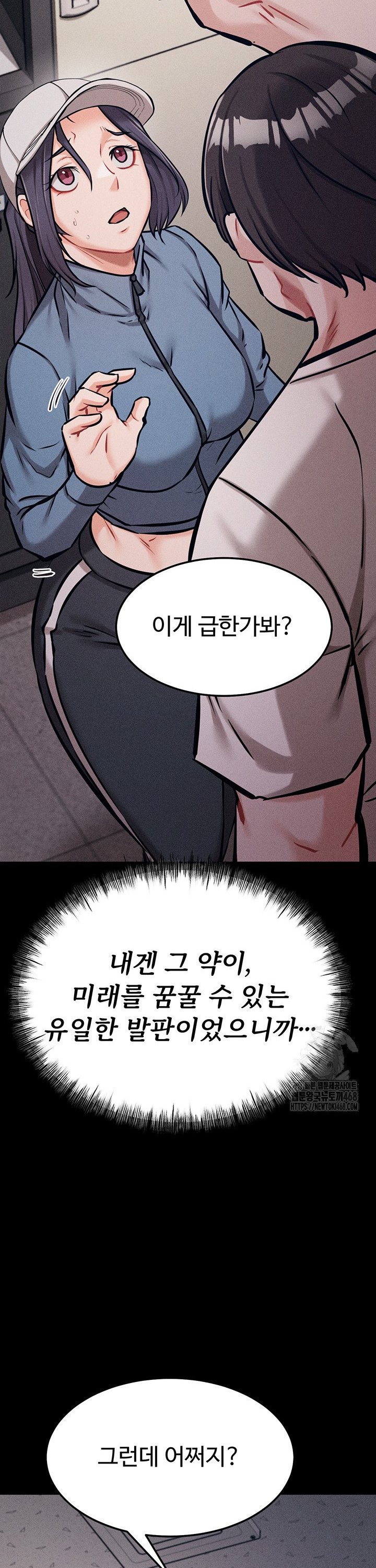 Athletes Village: The Trap Raw Chapter 28 image 45