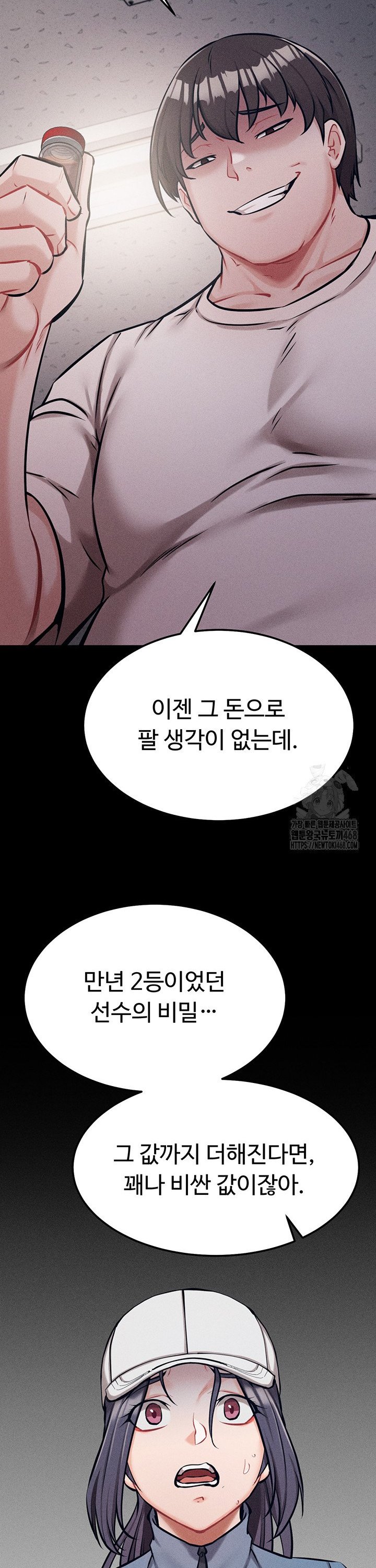 Athletes Village: The Trap Raw Chapter 28 image 46