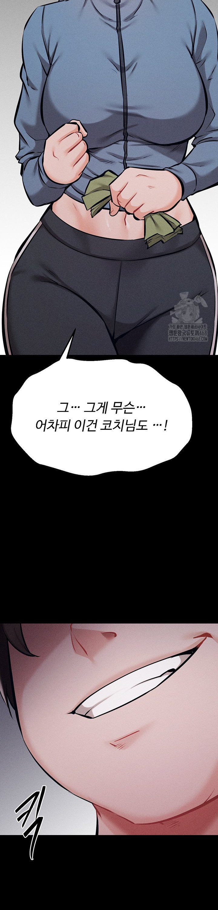 Athletes Village: The Trap Raw Chapter 28 image 47