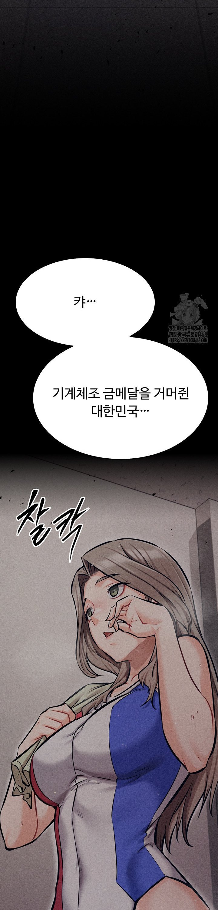 Athletes Village: The Trap Raw Chapter 28 image 54