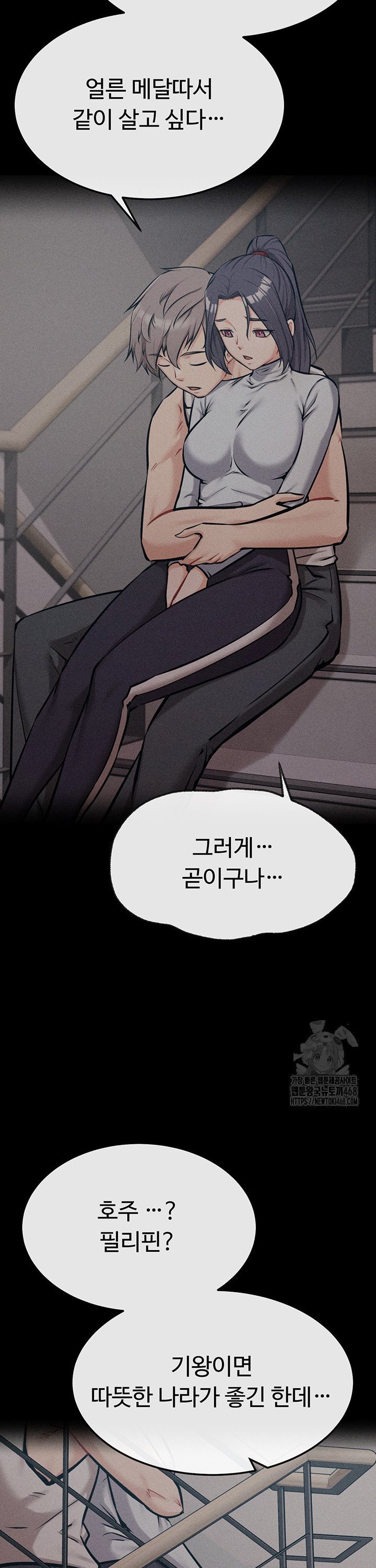 Athletes Village: The Trap Raw Chapter 28 image 57