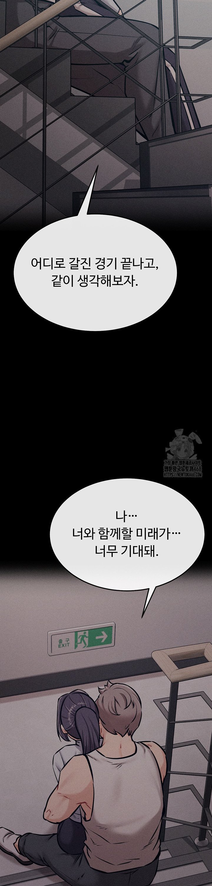 Athletes Village: The Trap Raw Chapter 28 image 58