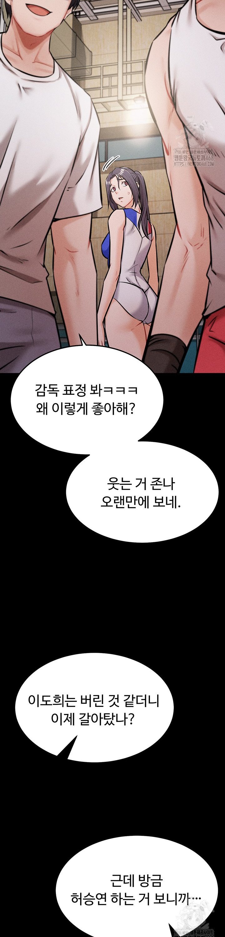 Athletes Village: The Trap Raw Chapter 28 image 8