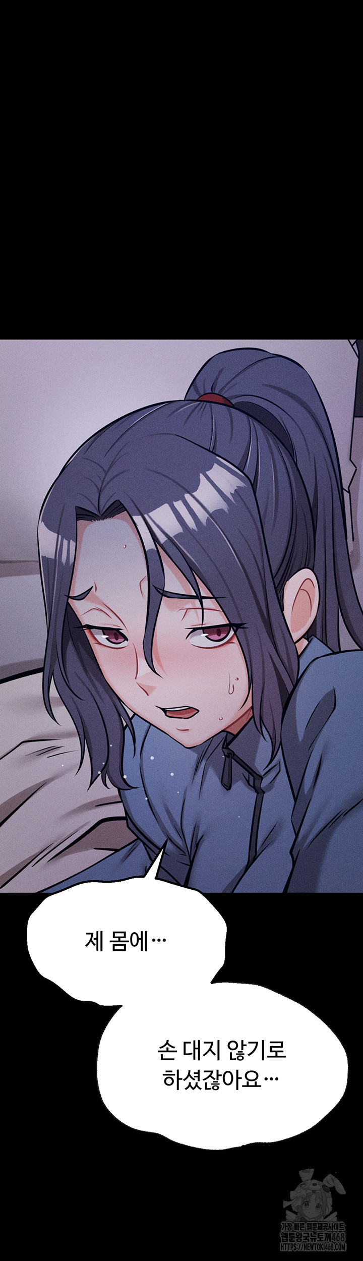 Athletes Village: The Trap Raw Chapter 29 image 30