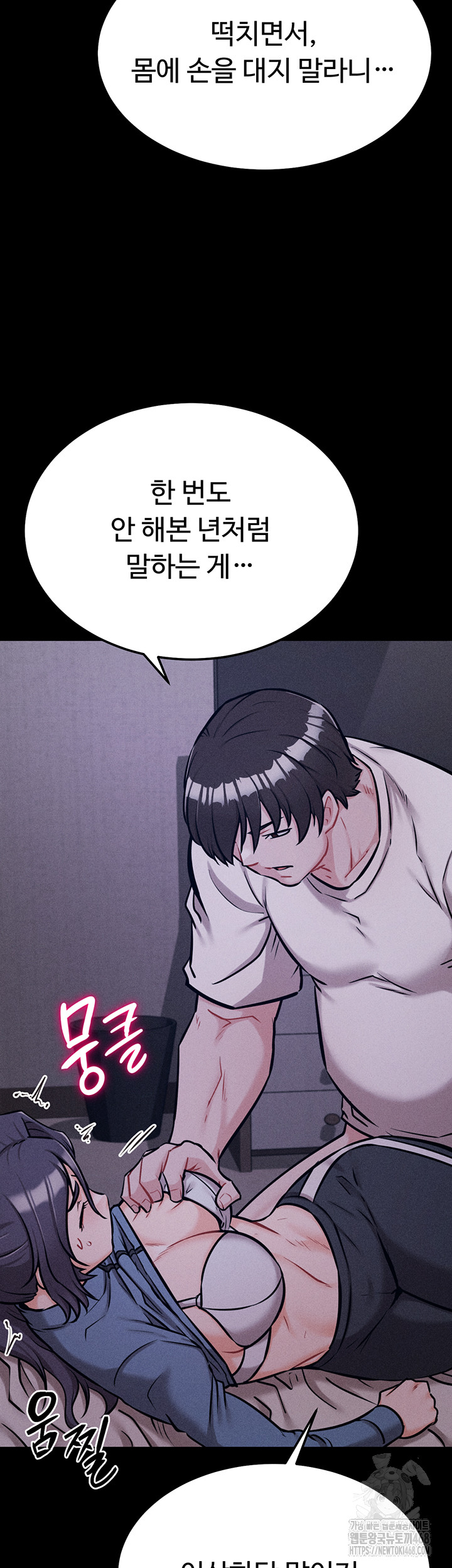 Athletes Village: The Trap Raw Chapter 29 image 32