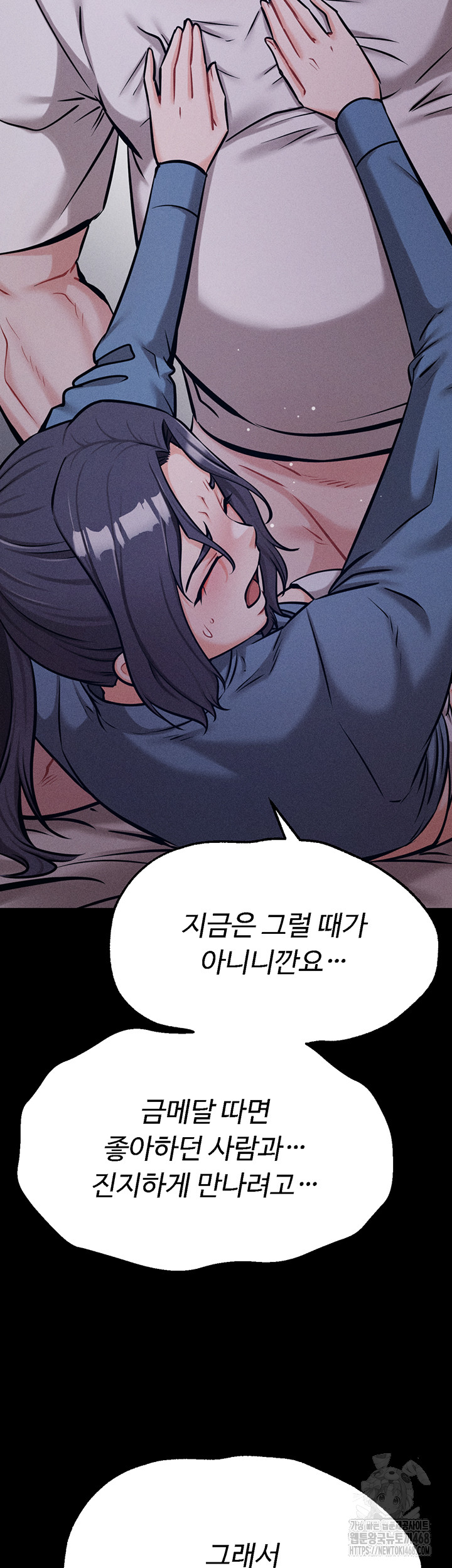 Athletes Village: The Trap Raw Chapter 29 image 38