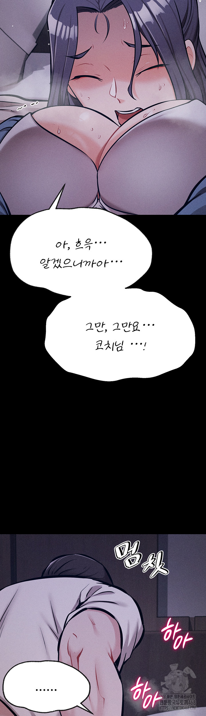 Athletes Village: The Trap Raw Chapter 29 image 53