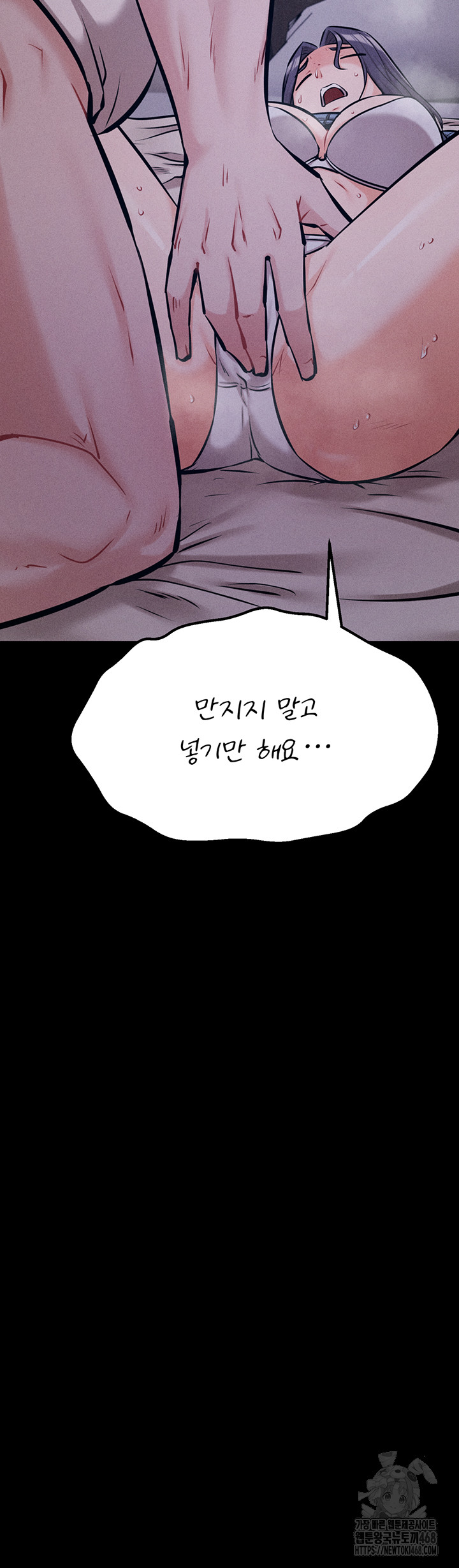 Athletes Village: The Trap Raw Chapter 29 image 54