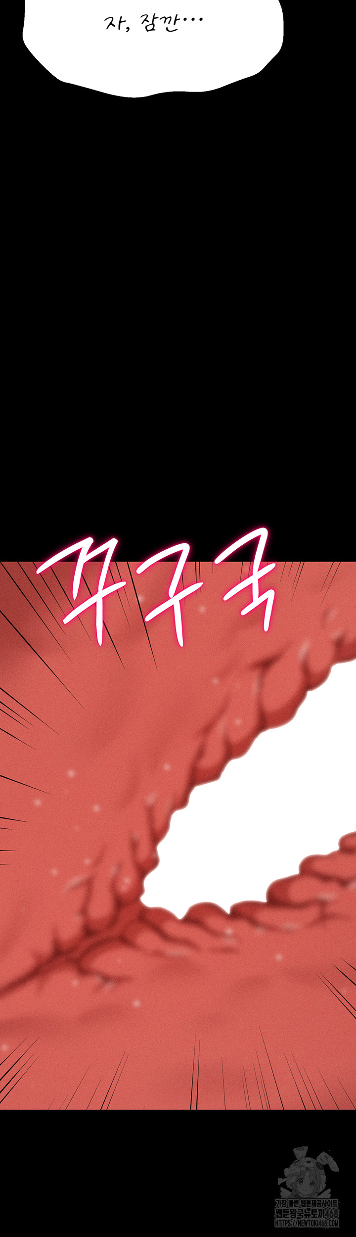 Athletes Village: The Trap Raw Chapter 29 image 63