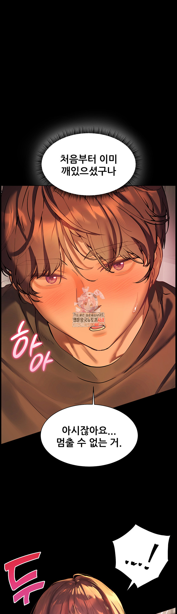 The Teachers’ Efforts Raw Chapter 33 image 0