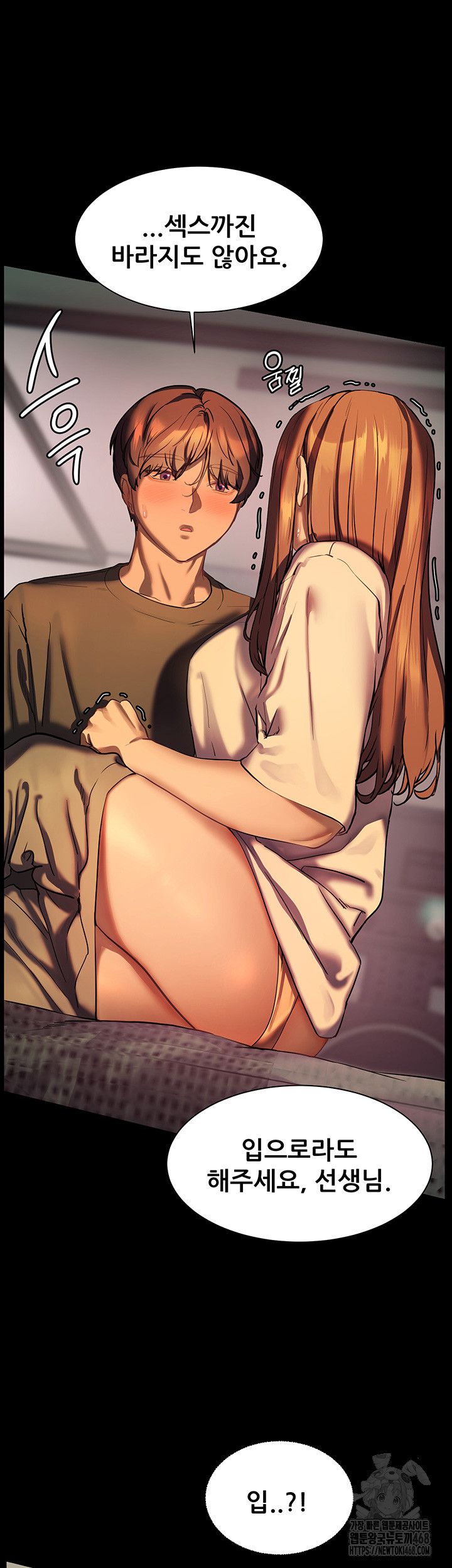 The Teachers’ Efforts Raw Chapter 33 image 2