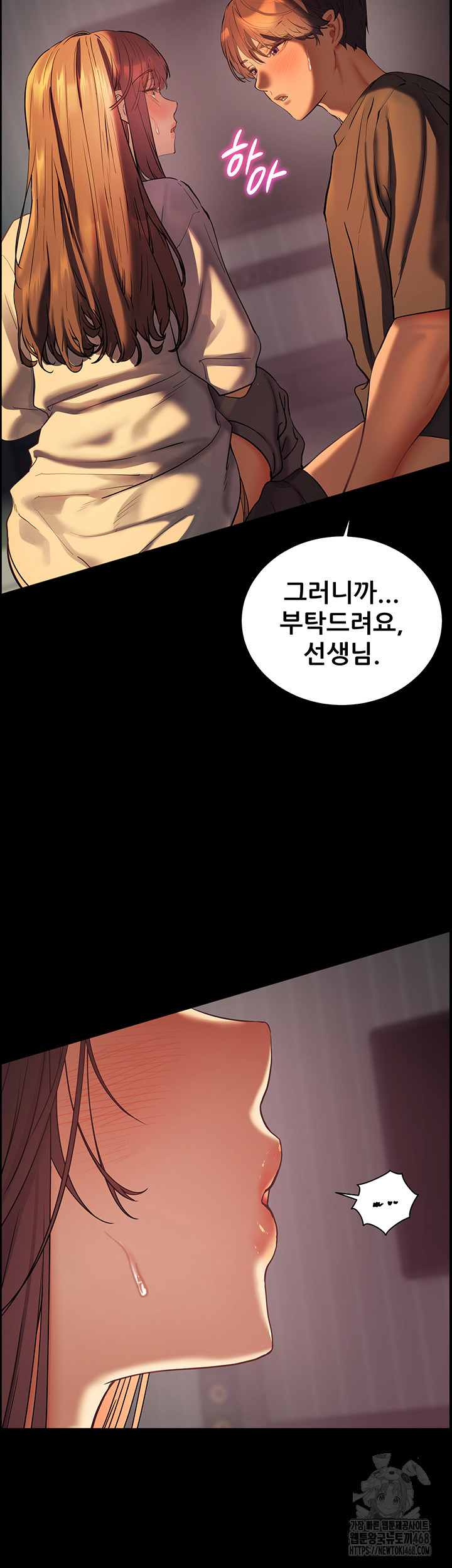 The Teachers’ Efforts Raw Chapter 33 image 4