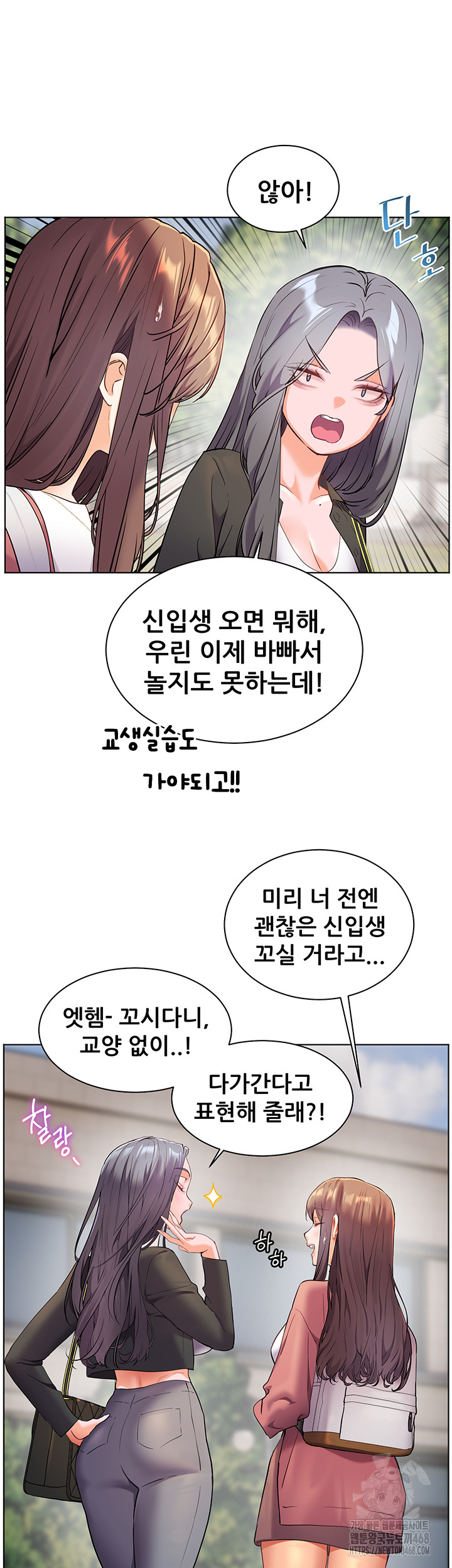 The Teachers’ Efforts Raw Chapter 34 image 43
