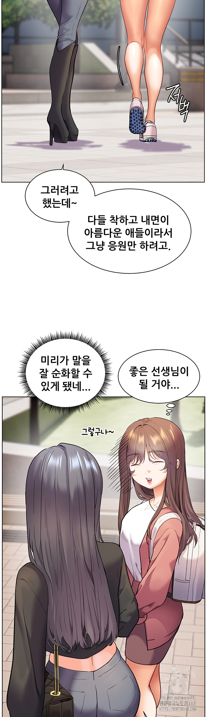 The Teachers’ Efforts Raw Chapter 34 image 44