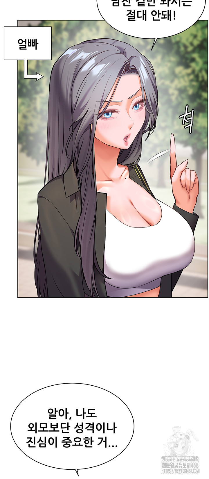 The Teachers’ Efforts Raw Chapter 34 image 47