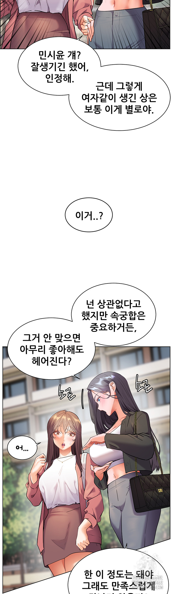 The Teachers’ Efforts Raw Chapter 34 image 50