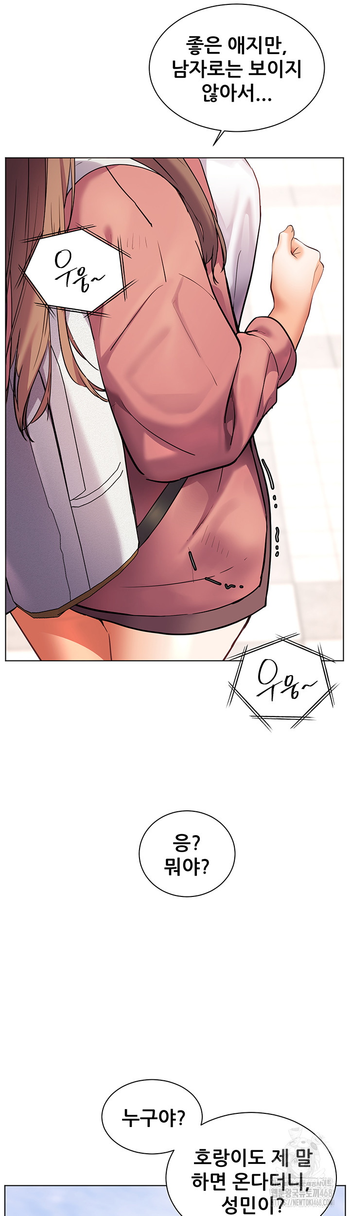 The Teachers’ Efforts Raw Chapter 34 image 59