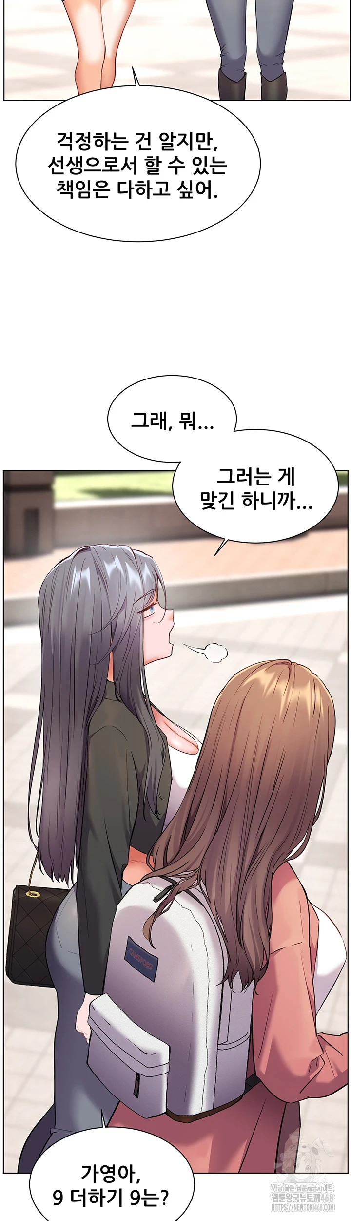 The Teachers’ Efforts Raw Chapter 35 image 14