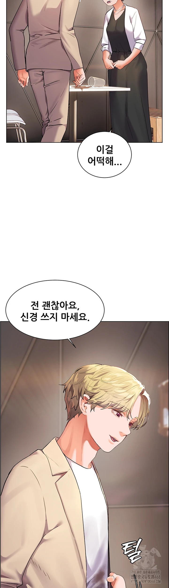 The Teachers’ Efforts Raw Chapter 35 image 20