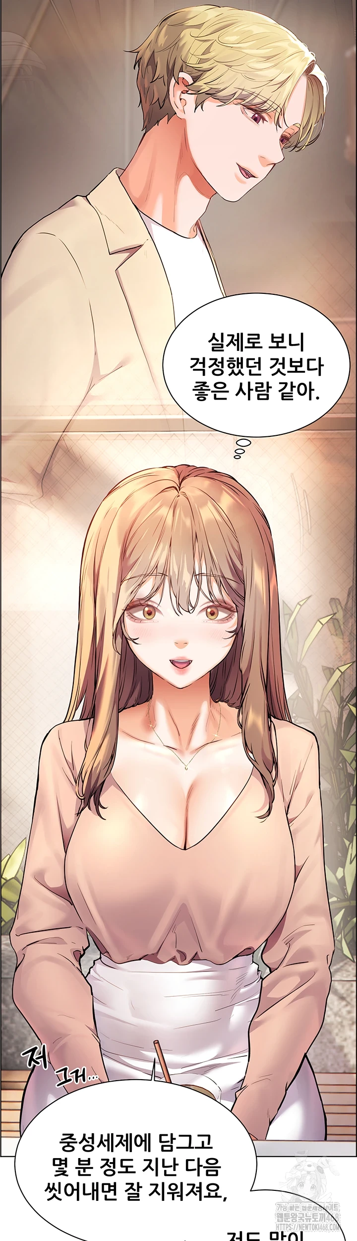 The Teachers’ Efforts Raw Chapter 35 image 27
