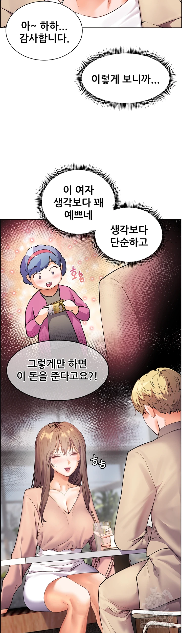 The Teachers’ Efforts Raw Chapter 35 image 29