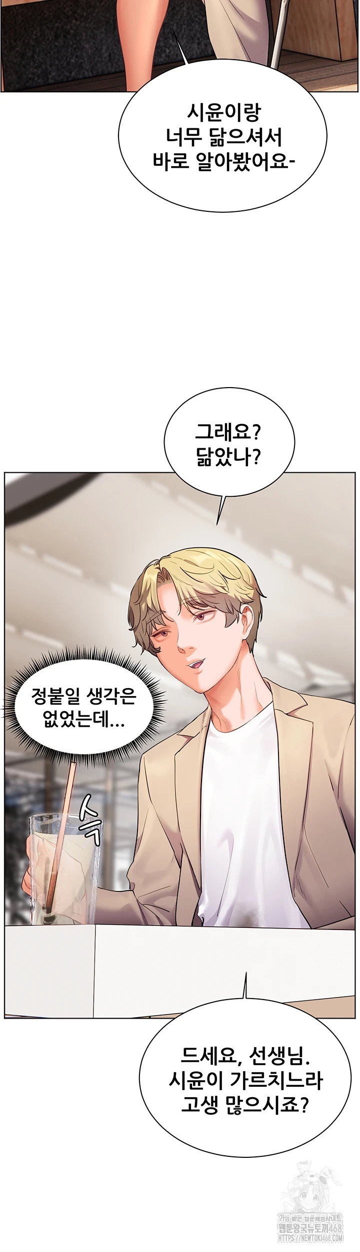 The Teachers’ Efforts Raw Chapter 35 image 30
