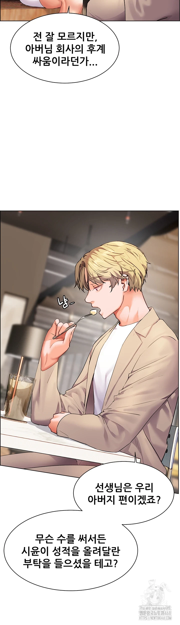 The Teachers’ Efforts Raw Chapter 35 image 40
