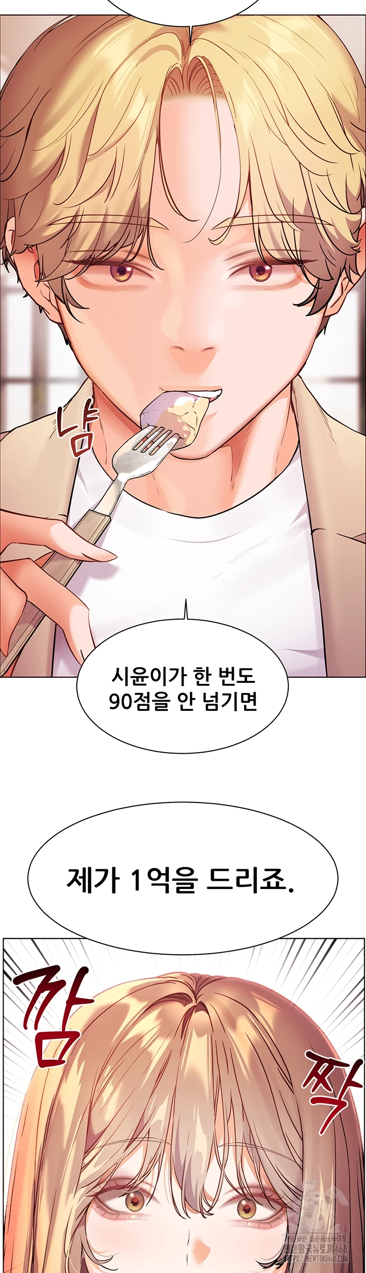 The Teachers’ Efforts Raw Chapter 35 image 45