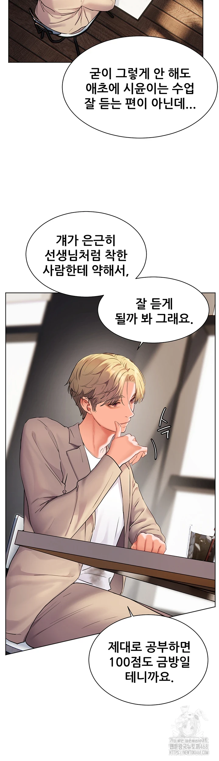 The Teachers’ Efforts Raw Chapter 35 image 47