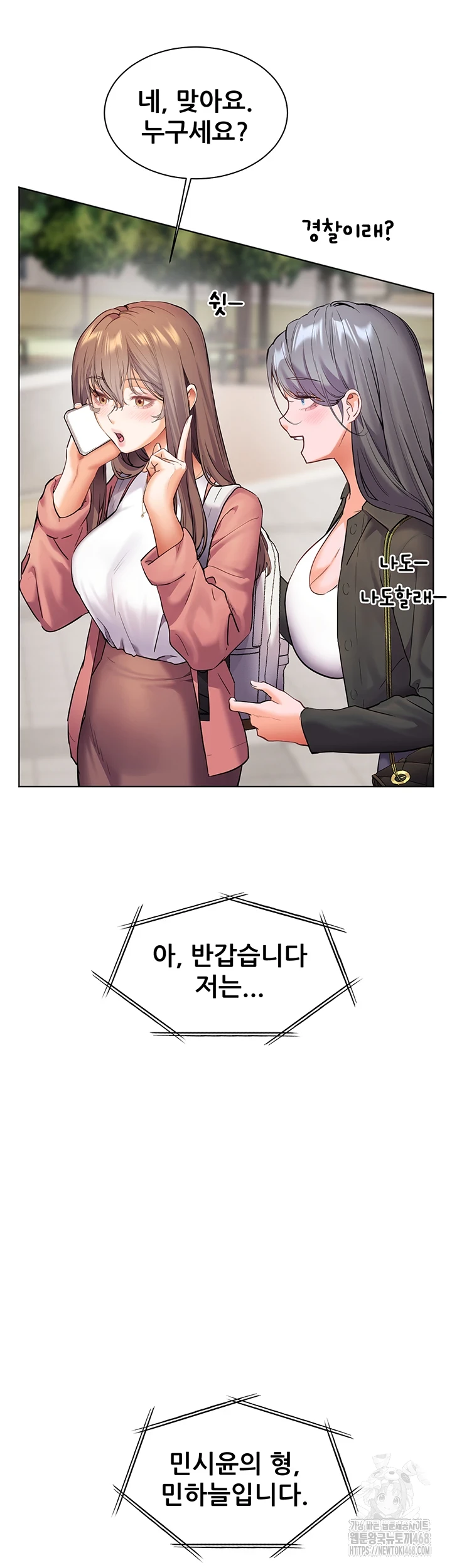 The Teachers’ Efforts Raw Chapter 35 image 4