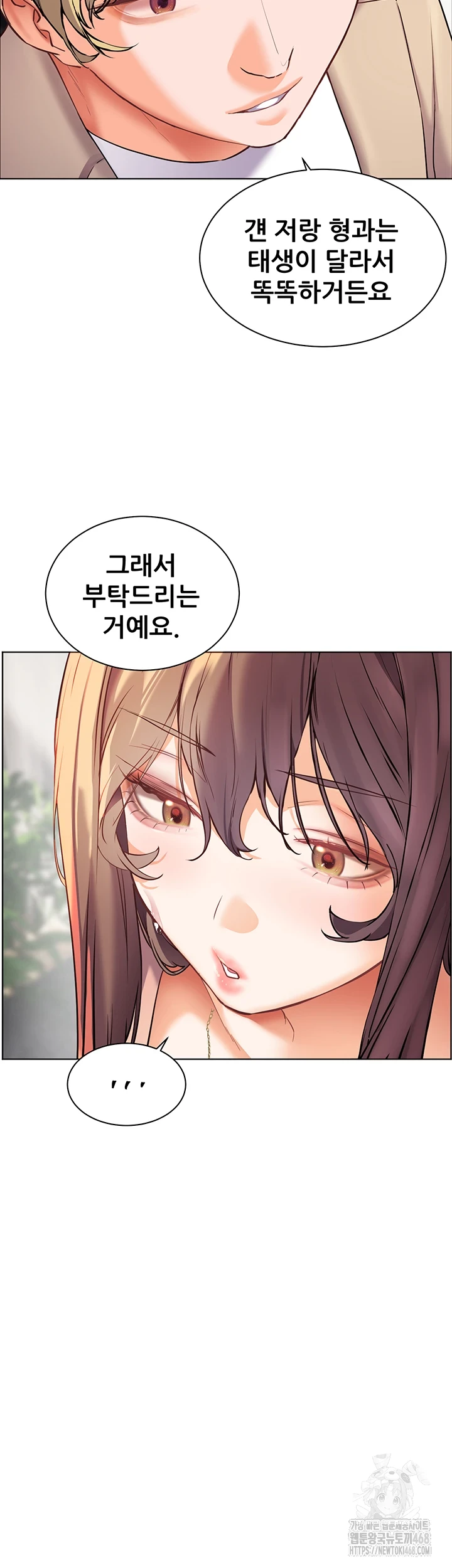 The Teachers’ Efforts Raw Chapter 35 image 49