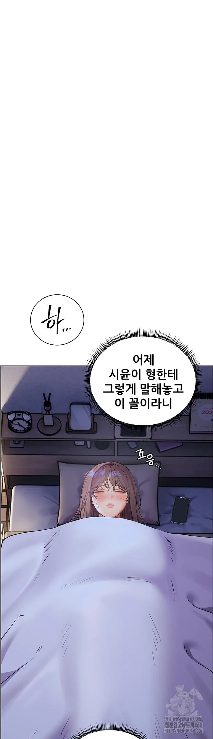 The Teachers’ Efforts Raw Chapter 35 image 54