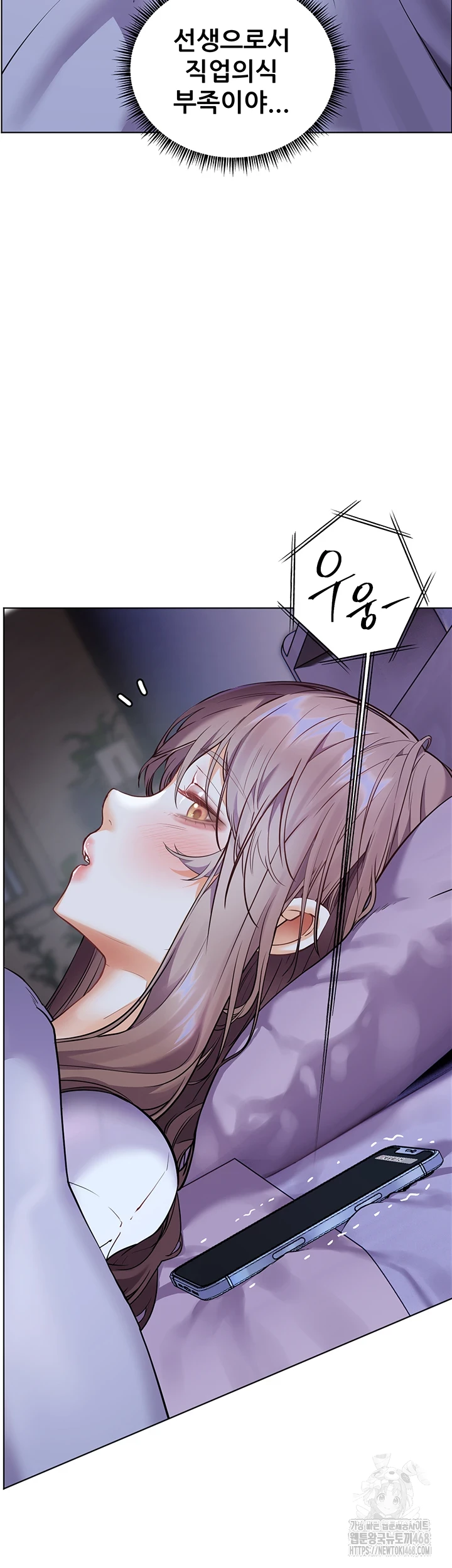 The Teachers’ Efforts Raw Chapter 35 image 55