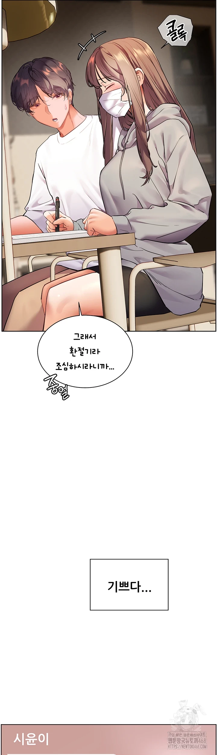 The Teachers’ Efforts Raw Chapter 35 image 57